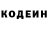 Кодеиновый сироп Lean Purple Drank Isa Akdag