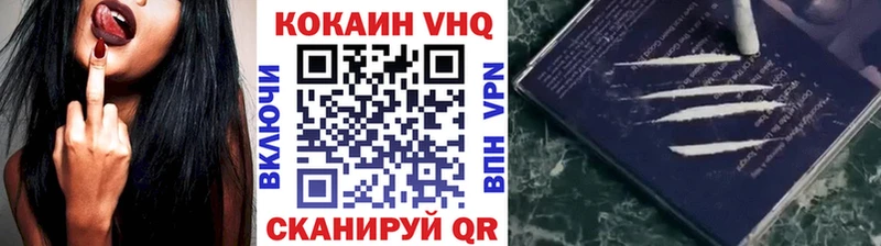 КОКАИН VHQ  Тырныауз 